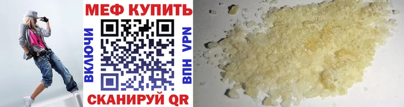 Купить закладку МАРИХУАНА  NBOMe  МЕФ  Волчанск