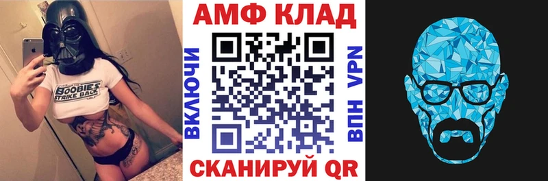 АМФЕТАМИН 98%  Купить  Волчанск 
