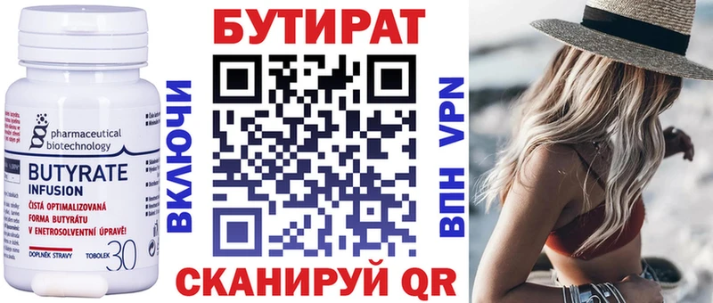 Бутират оксибутират  Купить  Волчанск 