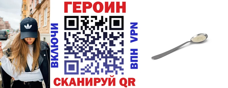 Героин белый  Купить  Волчанск 