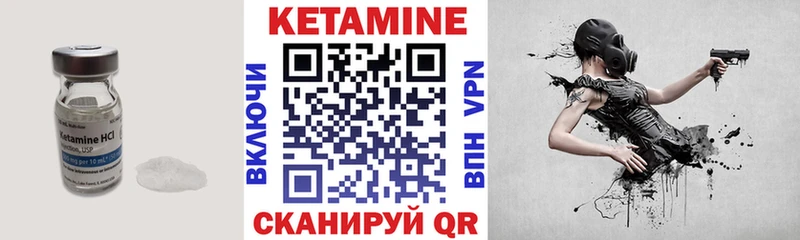 Купить  Волчанск  КЕТАМИН VHQ 