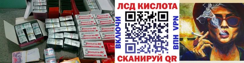 ЛСД экстази кислота  Купить где  Волчанск 