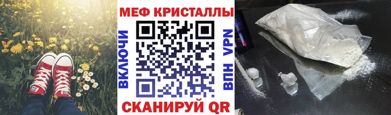 Мефедрон мука  Купить закладки  Волчанск 