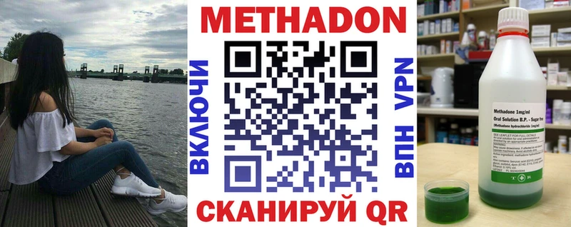 МЕТАДОН VHQ  Купить где  Волчанск 